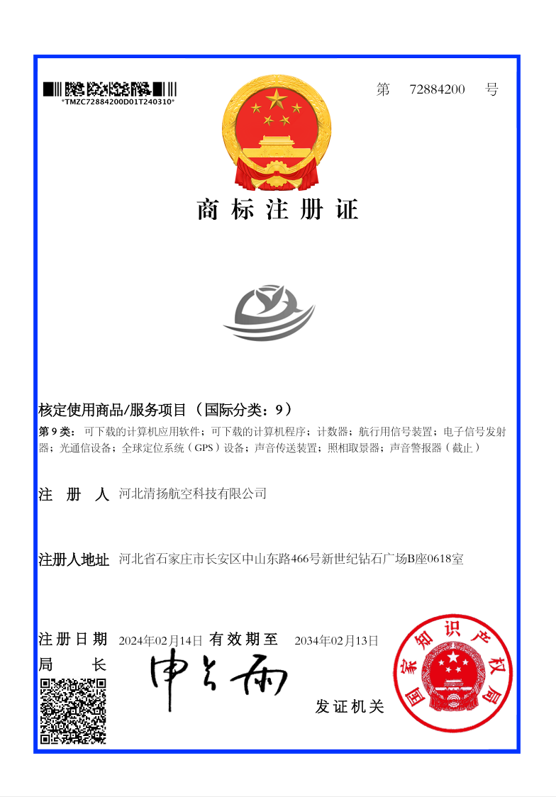 核定使用商品/服务项目